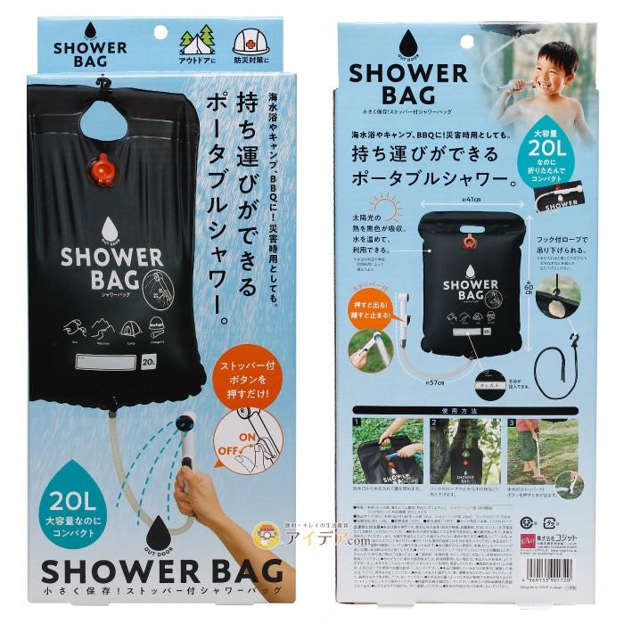 【Made in USA 簡易シャワー】MSR パックシャワー　アウトドア 簡易シャワー ポータブルシャワー アウトドア 防災 BBQ 海水浴