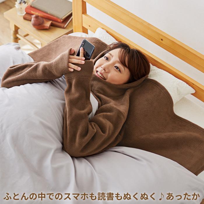着る毛布 シングル かいまき毛布 COGIT（コジット） 着る毛布 毛布 かいまき 寝具 寝冷え 節電対策