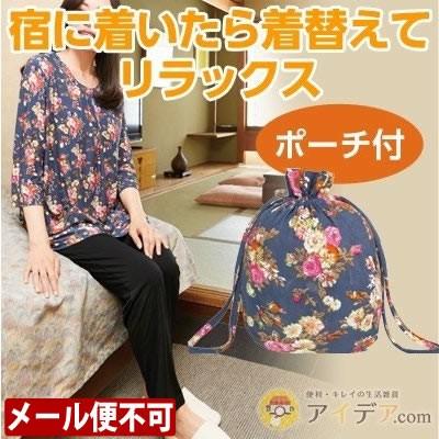 トラベルパジャマ レディース パジャマ 旅行用 部屋着 ルームウェア くつろぎトラベルウェア コジット a 便利 キレイの雑貨アイデア Com 通販 Yahoo ショッピング