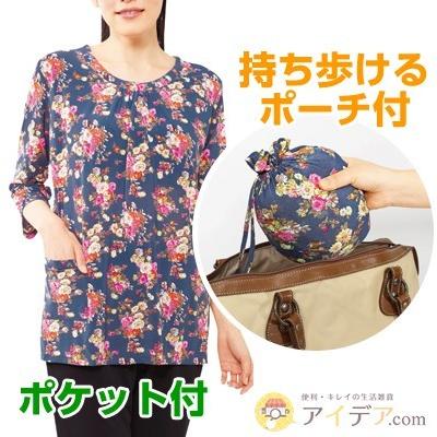 トラベルパジャマ レディース パジャマ 旅行用 部屋着 ルームウェア くつろぎトラベルウェア コジット a 便利 キレイの雑貨アイデア Com 通販 Yahoo ショッピング