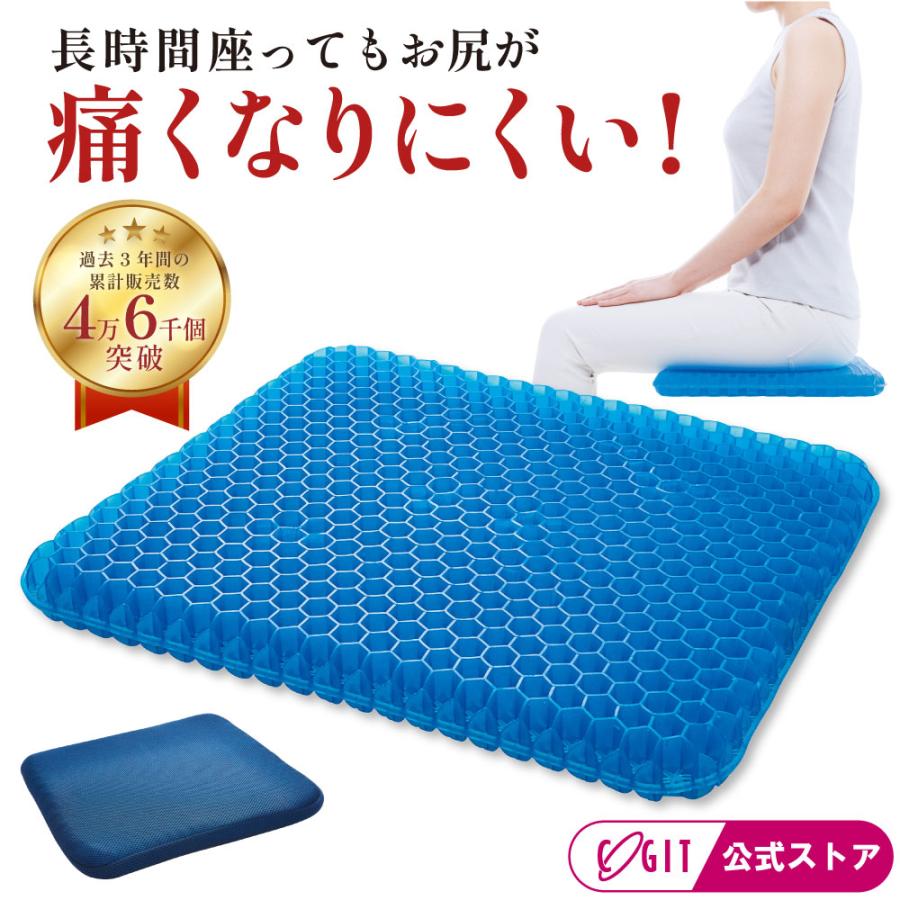 Wハニカムゲル ゲルクッション Wゲルクッション ハネナイト [コジット] | COGIT