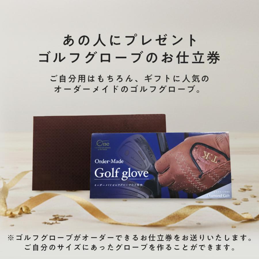 アスキュー 名入れギフト ゴルフグローブオーダーメイド お仕立て