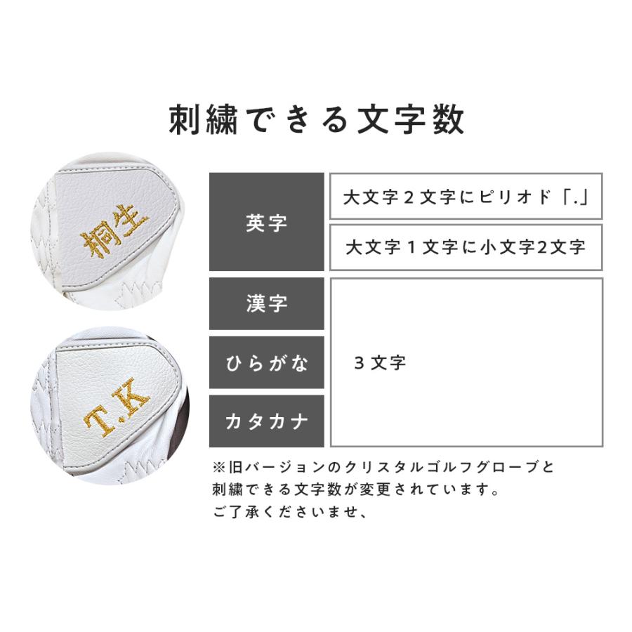 名入れギフト オーダーメイド ゴルフグローブ お仕立てセット