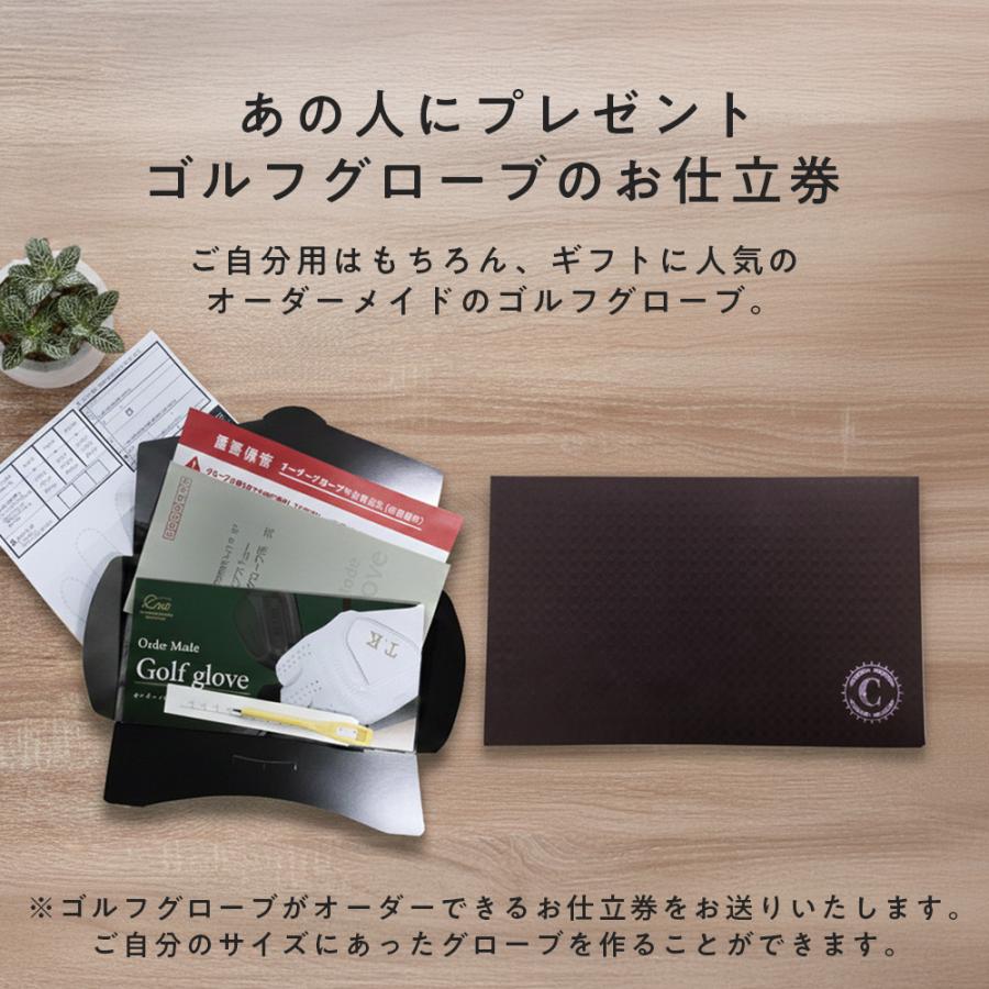 名入れギフト オーダーメイド ゴルフグローブ お仕立てセット