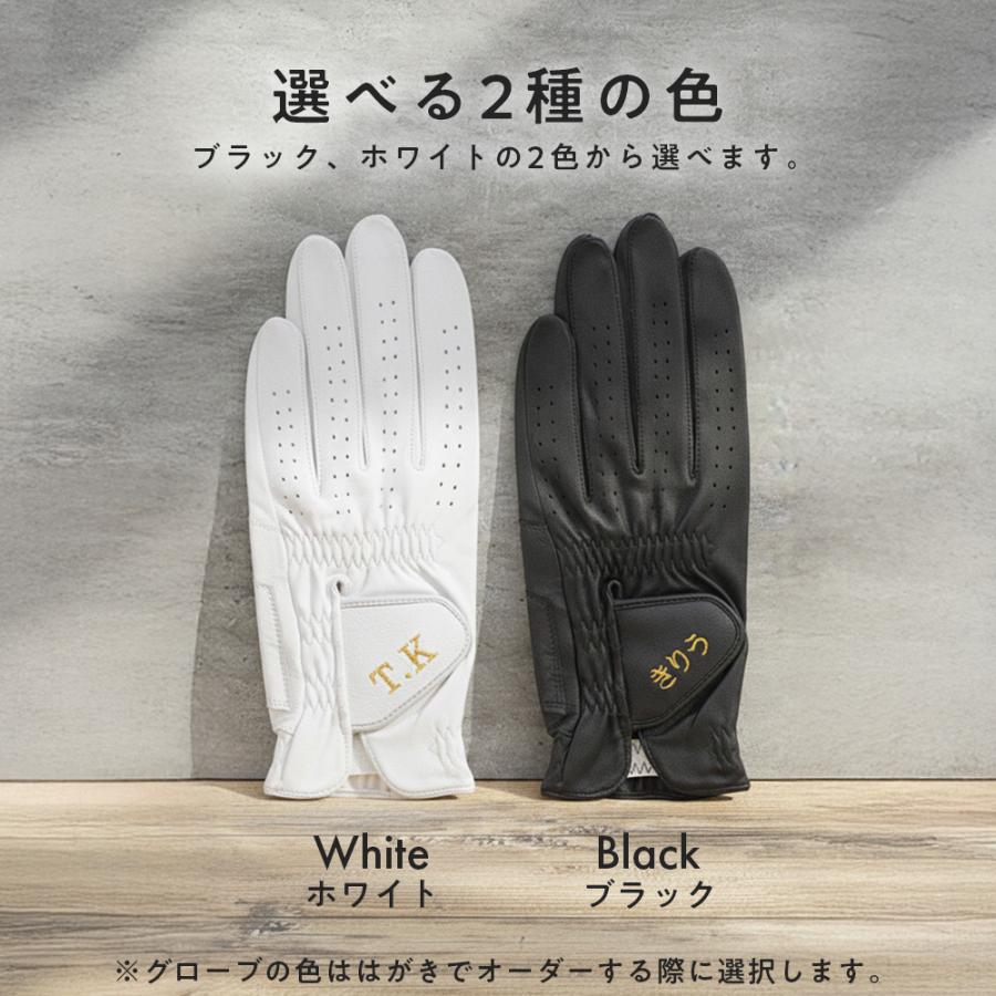 名入れギフト オーダーメイド ゴルフグローブ お仕立てセット