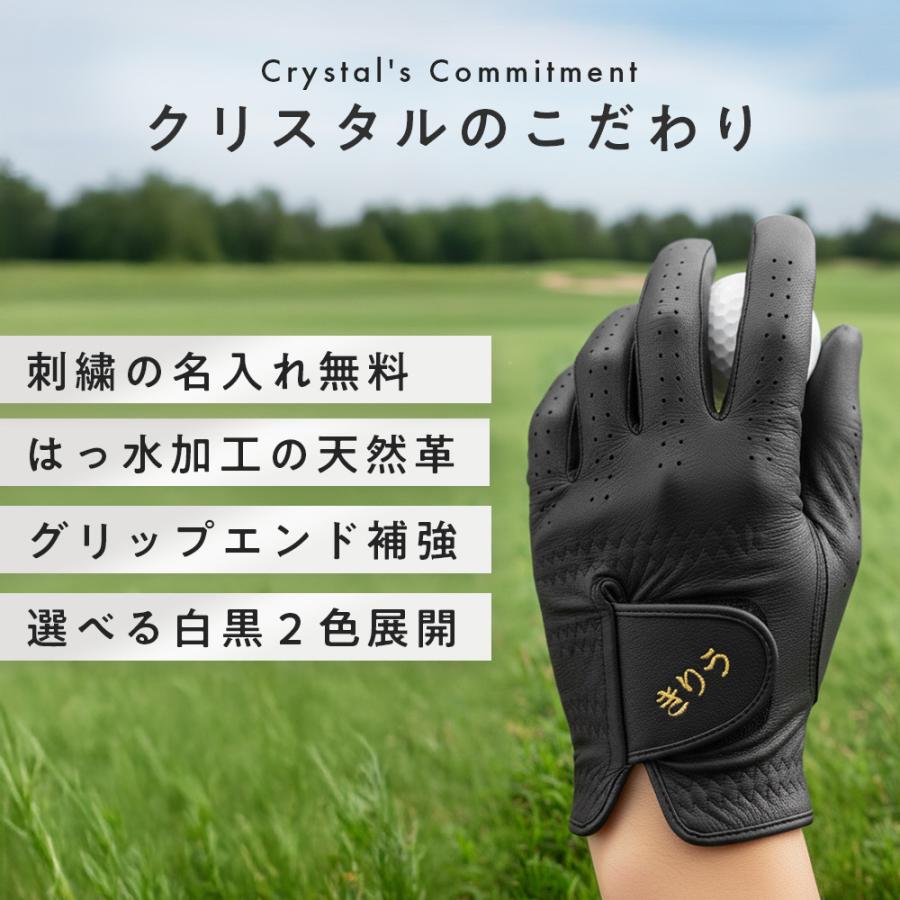 名入れギフト オーダーメイド ゴルフグローブ お仕立てセット