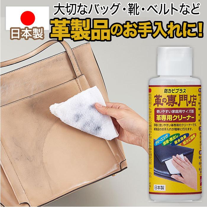 革専用クリーナー 革小物手入れ用品 革小物 牛革 本革 日本製 革の専門店 コジット 3710 便利 キレイの雑貨アイデア Com 通販 Yahoo ショッピング