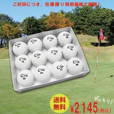 父の日ギフト ゴルフボール 人気 One ゴルフボール 12球 １ダース アスキュー セール 33 便利 キレイの雑貨アイデア Com 通販 Yahoo ショッピング