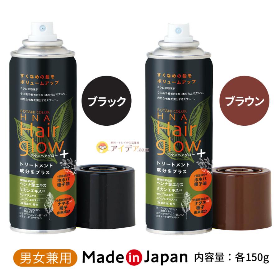 COGIT 髪と頭皮に優しい 天然へナ 増毛スプレー ボタニ COGIT 髪と頭皮に優しい 天然へナ 増毛スプレー ボタニ