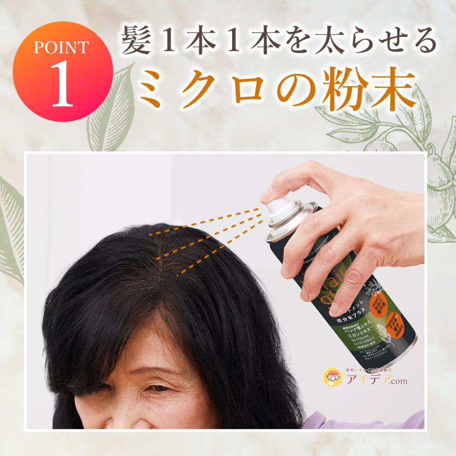 COGIT（コジット） 髪と頭皮に優しい 天然へナ 増毛スプレー ボタニ