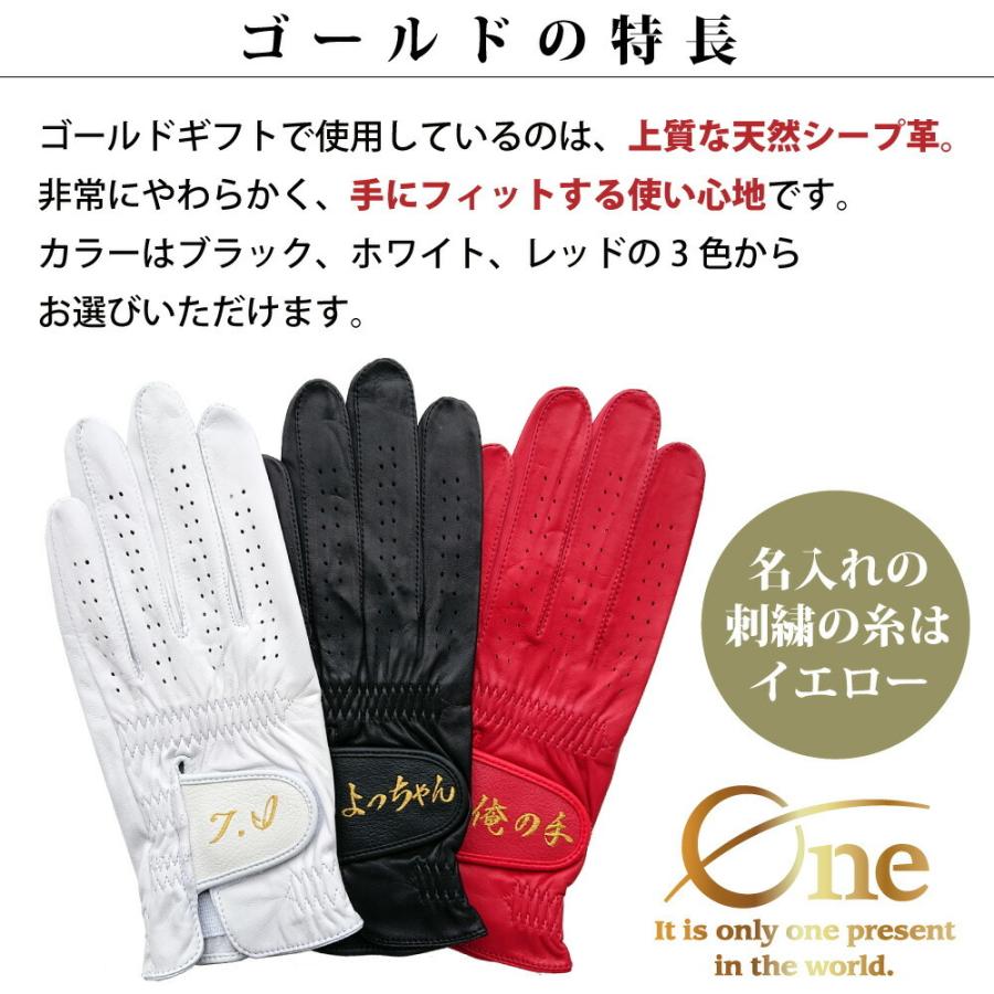 御礼プレゼント オーダーメイドゴルフグローブお仕立てセット ゴールド