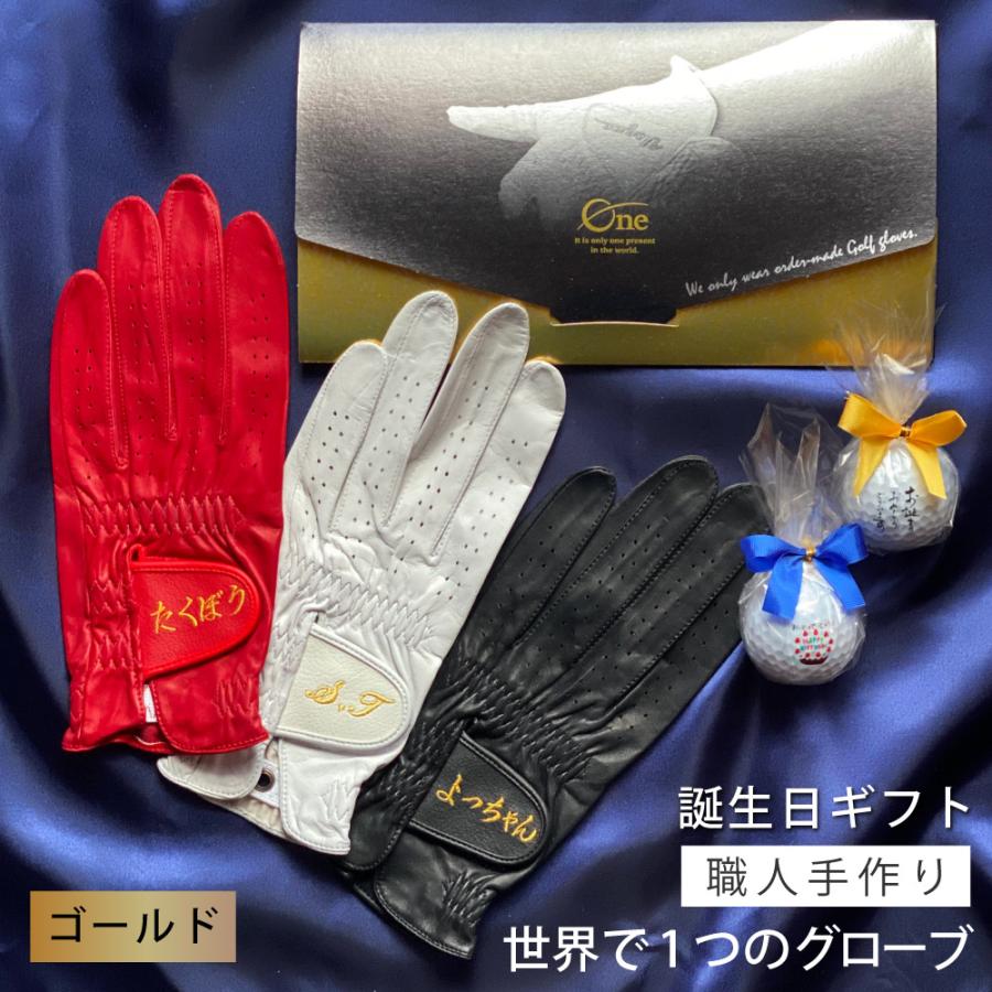 誕生日ギフト オーダーメイドゴルフグローブお仕立てセットメッセージゴルフボール１球つき ゴールドギフト アスキュー 送料無料 便利 キレイの雑貨アイデア Com 通販 Yahoo ショッピング