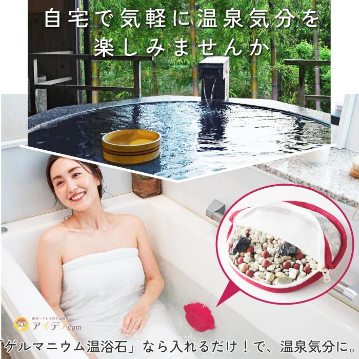 激安超安値温浴 ゲルマニウム 半身浴 足湯冷え対策 入浴６種類の温浴石