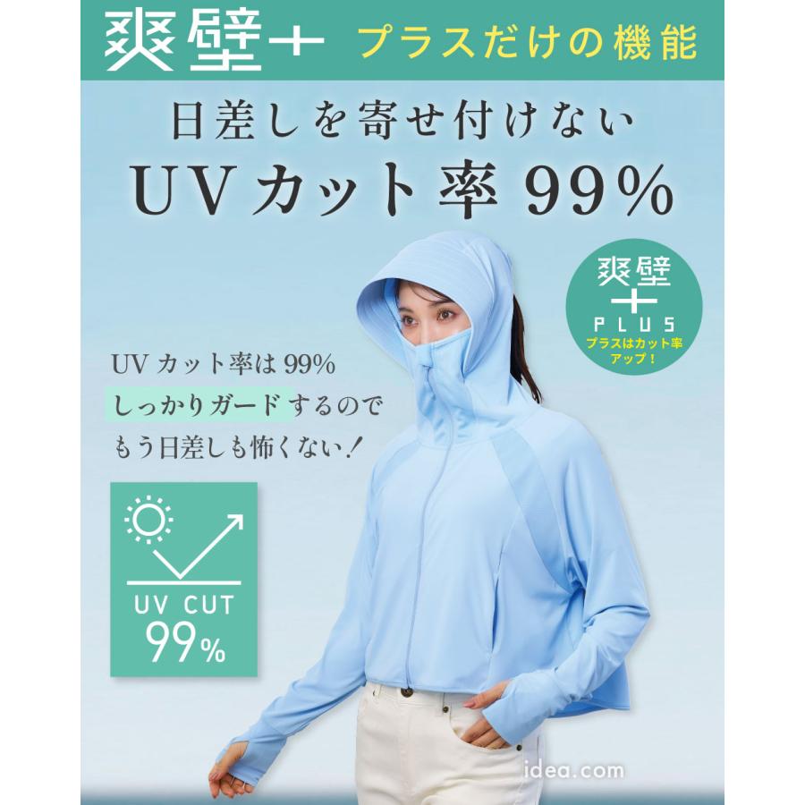 コジット UVパーカー フェイスガードuvパーカー 接触冷感 完全防備 遮熱 撥水 日焼け防止 紫外線対策 サンブロックラボの画像