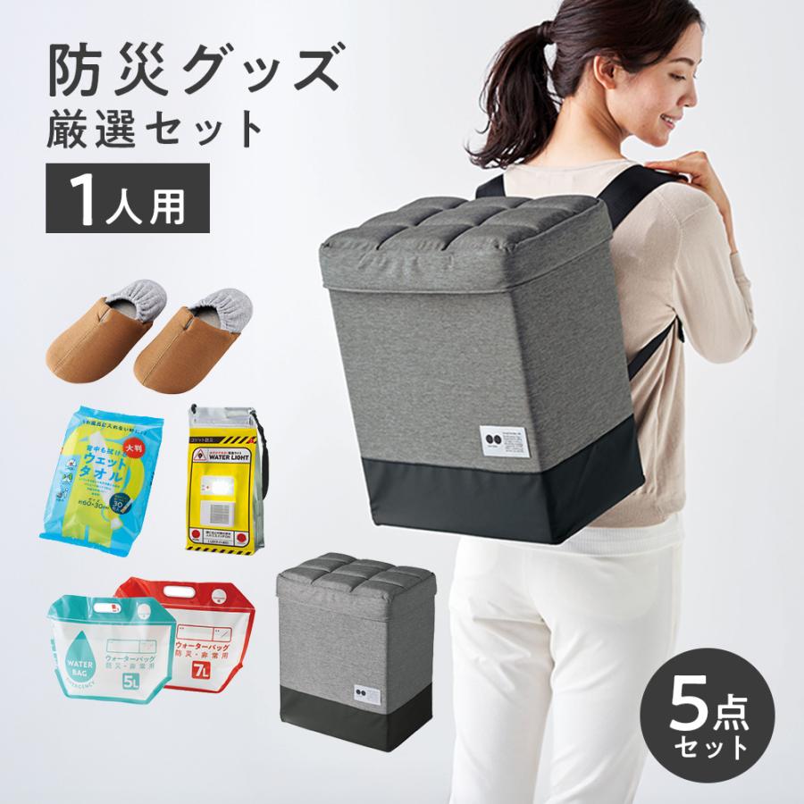 COGIT（コジット） 防災グッズ 5点セット 非常用 地震対策 台風 断水 1