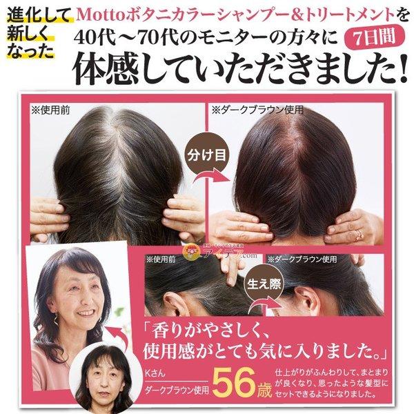 ☆ボタニカル☆ ダークブラウン& 白髪染め Amazon | フューチャーラボ ボタニカルカラークリームシャンプー