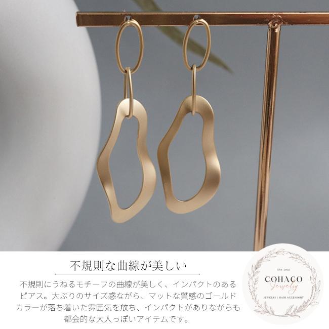 マットゴールドピアス 大ぶり 揺れる アクセサリー アレルギー対応 
