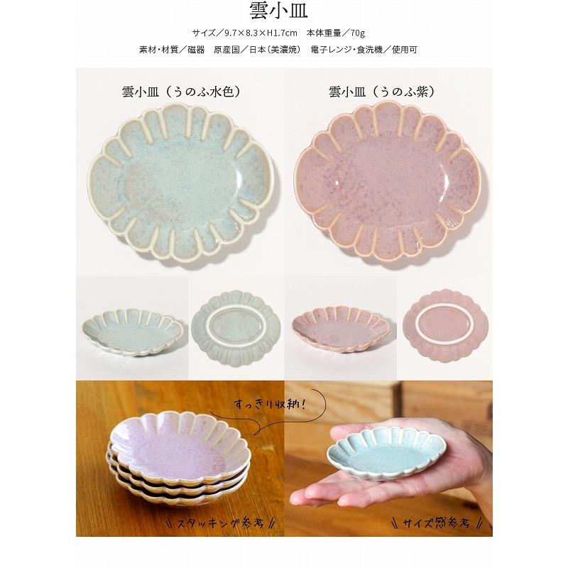 小皿 焼き物 CHOTTO 豆皿 小皿小付 日本製 美濃焼 食器 みのる陶器 おしゃれ