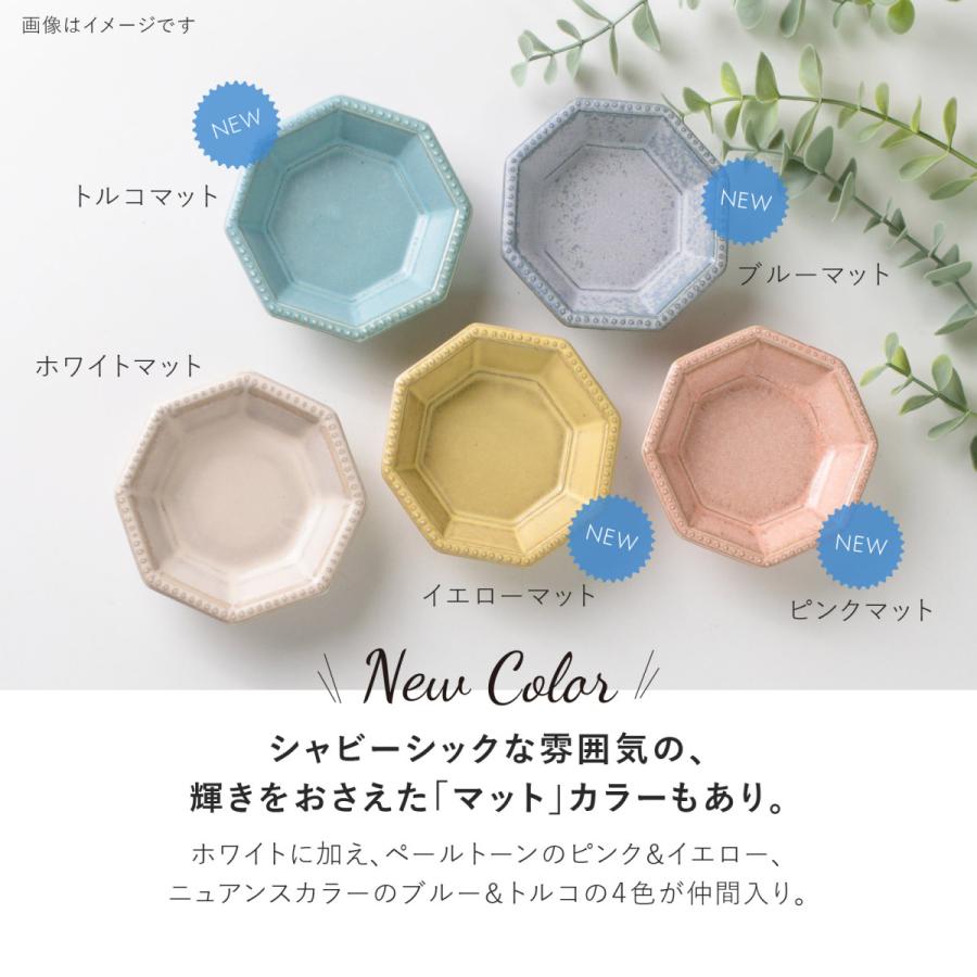 Amy エイミー 85八角プレート 日本製 美濃焼 みのる陶器 小皿 豆皿