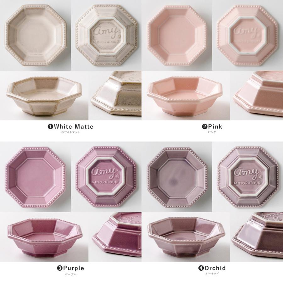 Amy エイミー 85八角プレート 日本製 美濃焼 みのる陶器 小皿 豆皿