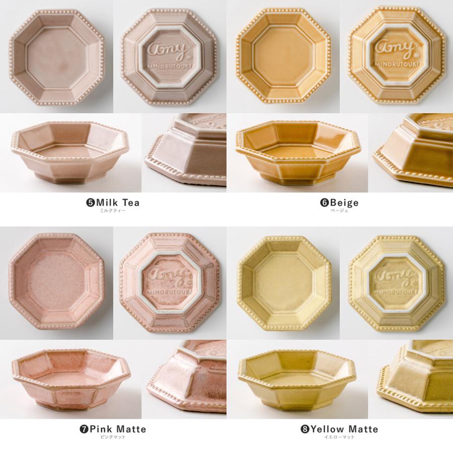 Amy エイミー 85八角プレート 日本製 美濃焼 みのる陶器 小皿 豆皿
