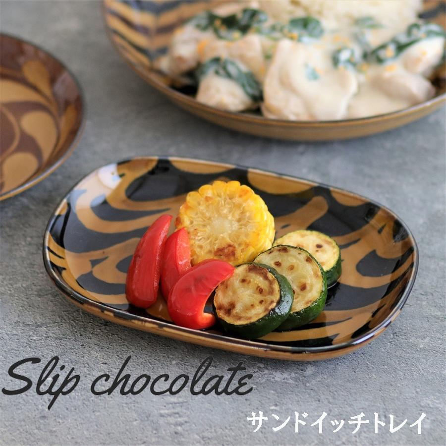 【美品・希少】ウィーン本店購入 アウガルテン サンドウィッチプレート 正規品 Lien(リアン) オーバルプレート 24.5cm | aito製作所 | 美濃焼・瀬戸焼