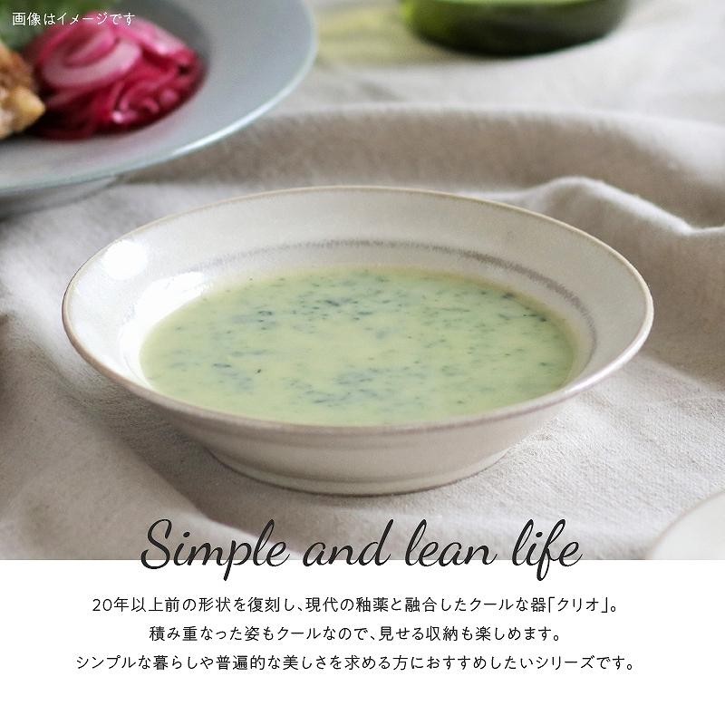 curio-クリオ- 】17cmマルチボウル [日本製 美濃焼]みのる陶器 お皿