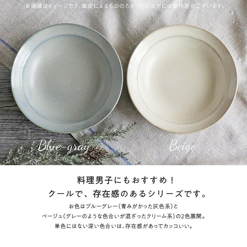 curio-クリオ- 】17cmマルチボウル [日本製 美濃焼]みのる陶器 お皿