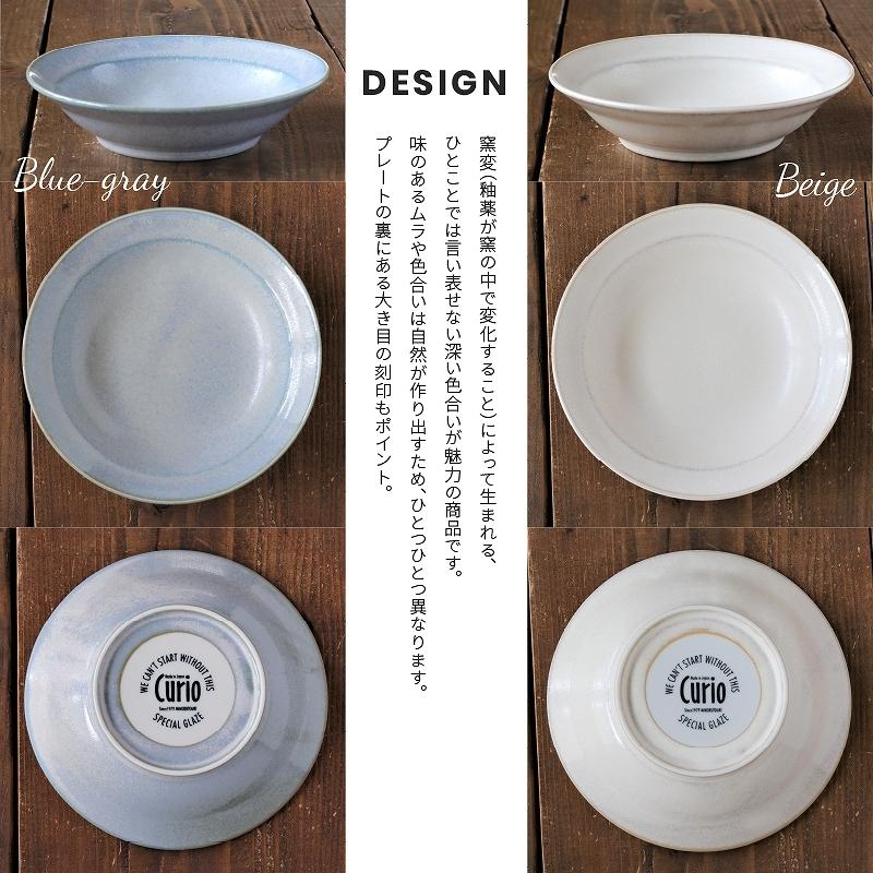 curio-クリオ- 】17cmマルチボウル [日本製 美濃焼]みのる陶器 お皿