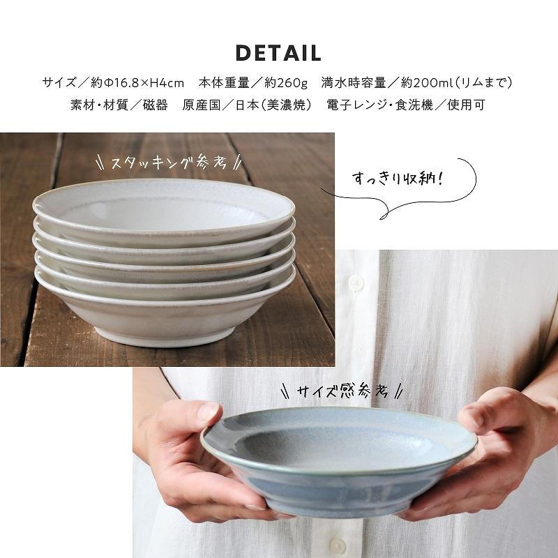 curio-クリオ- 】17cmマルチボウル [日本製 美濃焼]みのる陶器 お皿