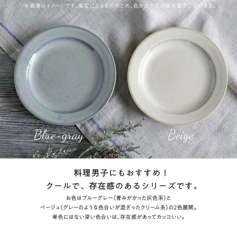 curio-クリオ- 】16cmプレート [日本製 美濃焼]みのる陶器 お皿 : 雑貨