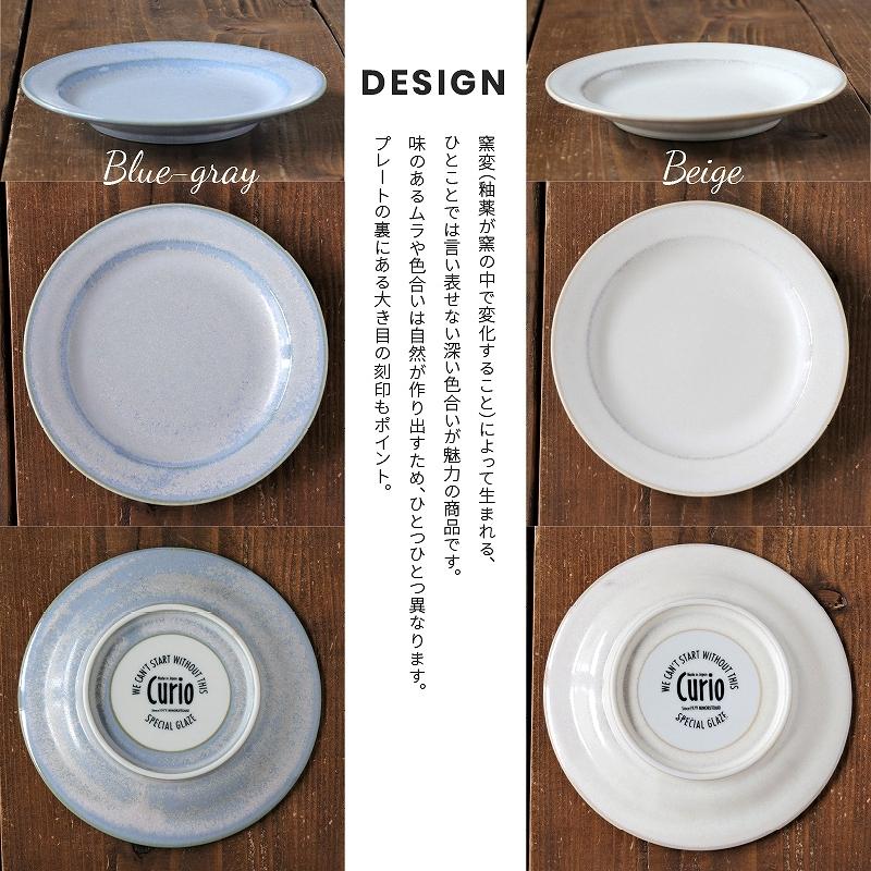 curio-クリオ- 】16cmプレート [日本製 美濃焼]みのる陶器 お皿 : 雑貨