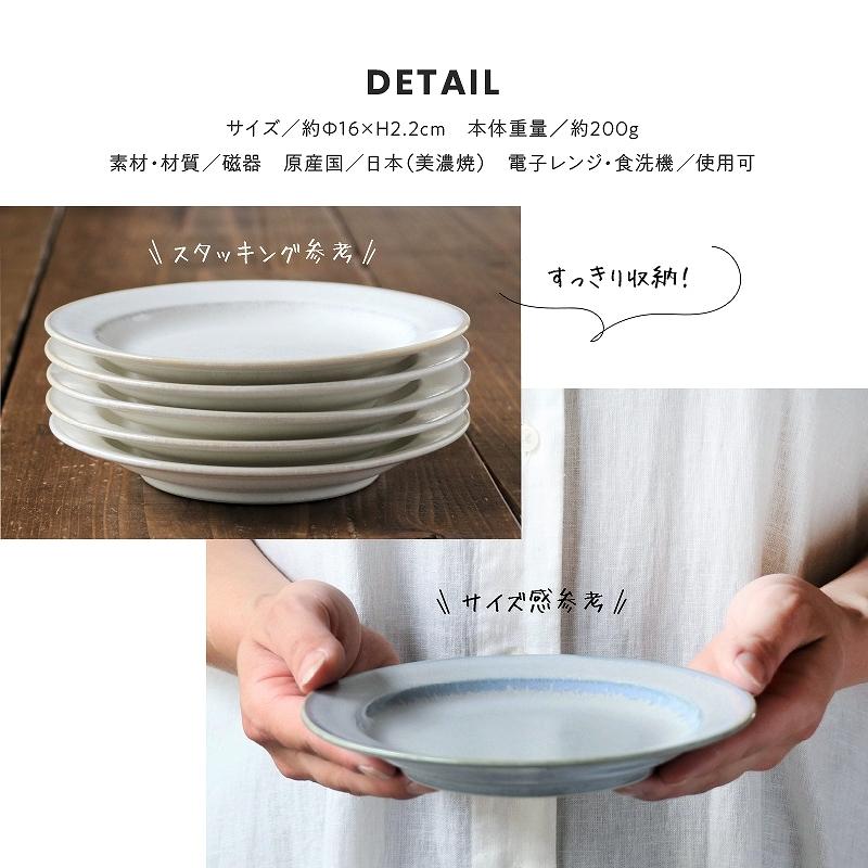 curio-クリオ- 】16cmプレート [日本製 美濃焼]みのる陶器 お皿 : 雑貨