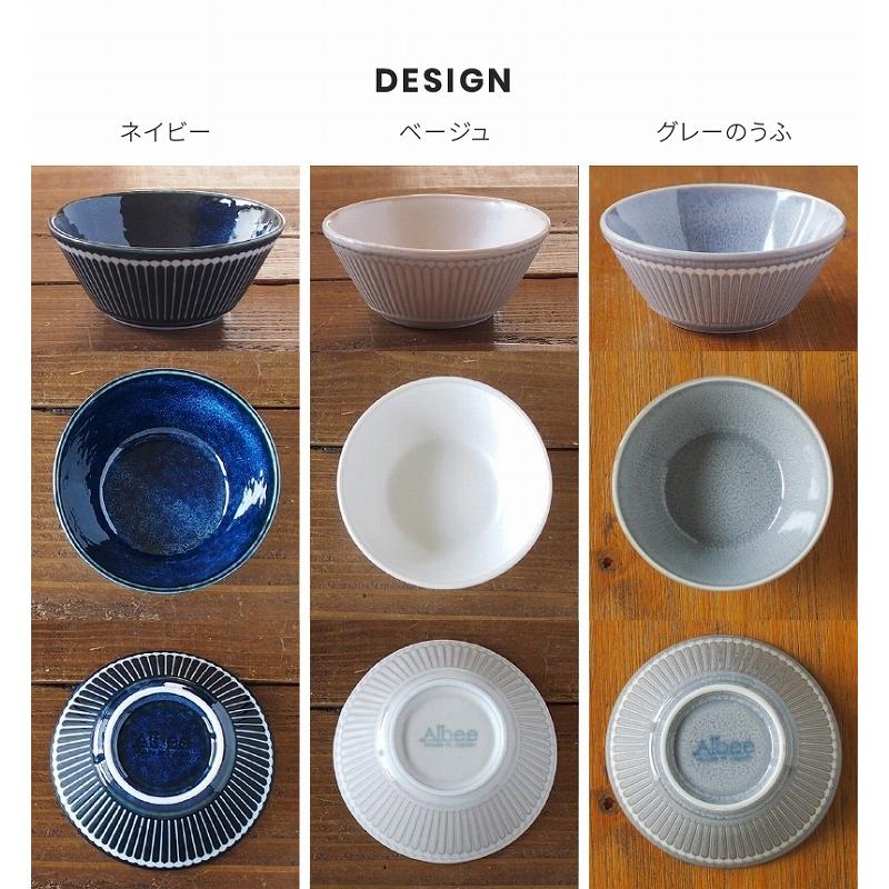albee‐アルビー-】軽量パックボウルS 撥水 [日本 美濃焼 食器]みのる