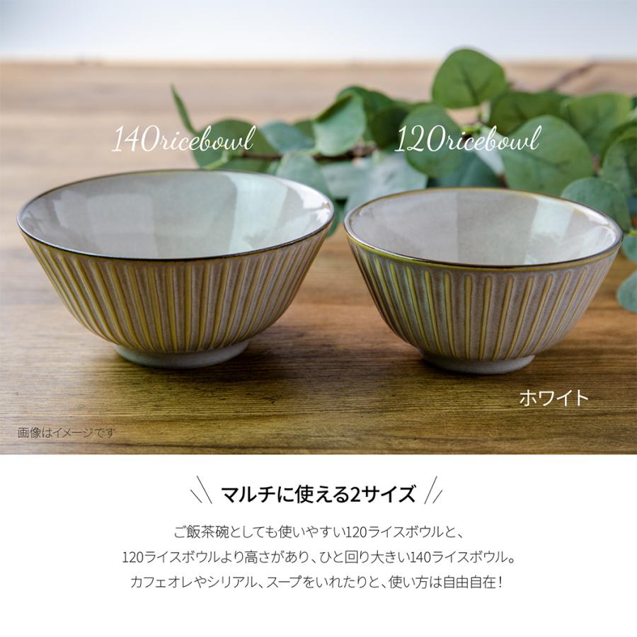 窯変SENDAN】140ライスボウル [日本製 美濃焼 食器]みのる陶器 茶碗