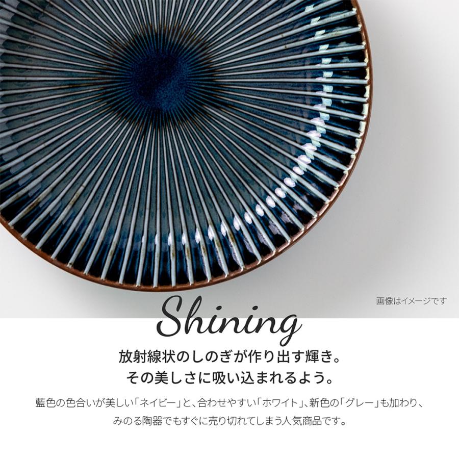 窯変SENDAN】225ディーププレート [日本製 美濃焼 食器]みのる陶器 お