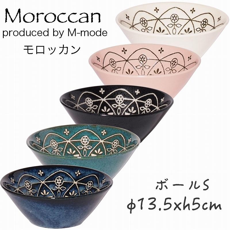 Moroccan-モロッカン-】ボウル S［日本製 美濃焼］みのる陶器 茶碗 お