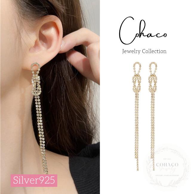 キラキラロングチェーンピアス 結婚式 パーティ 揺れる アクセサリー