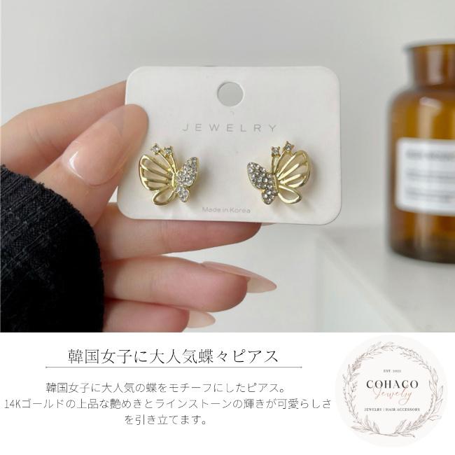 バタフライピアス 蝶々 アクセサリー アレルギー対応 シルバー925 