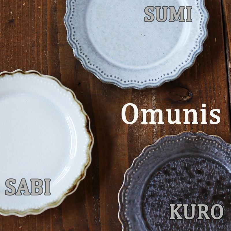 omnis-オムニス-】ラウンドプレート L SABI 錆［日本製 美濃焼］みのる