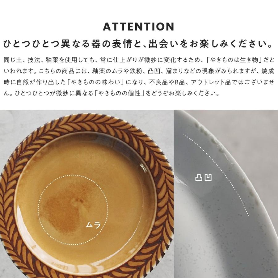 Gran　グラン　210ディーププレート　日本製 美濃焼 陶器 食器　みのる陶器　お皿　大皿　カレー　スープ　パスタ　リーフ　葉っぱ｜cohaco｜09