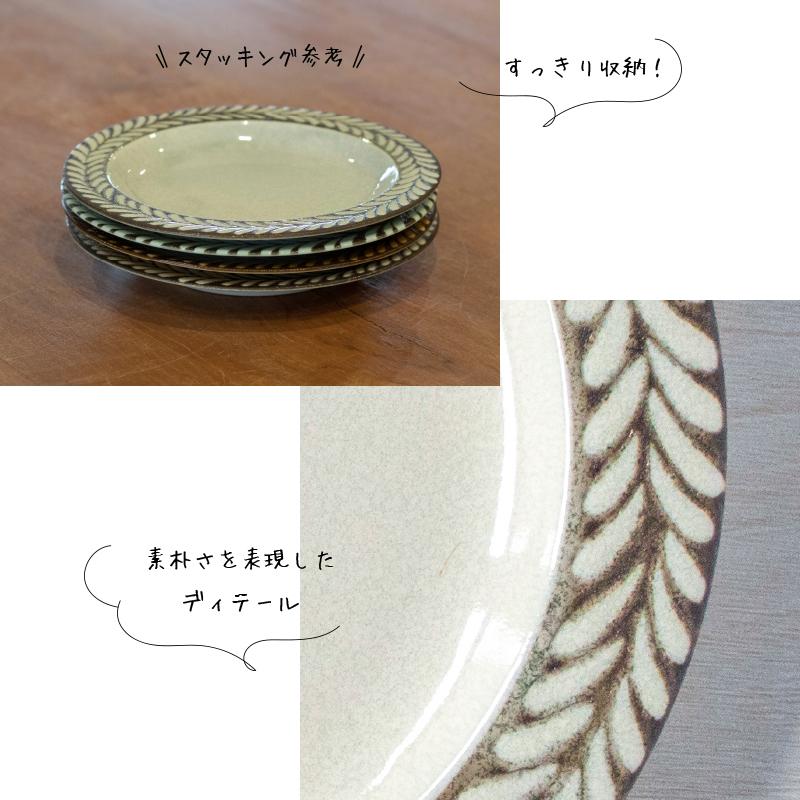 Gran 160プレート 日本製 美濃焼 陶器 食器 みのる陶器 お皿 中 Gran 160プレート 日本製 美濃焼 陶器 食器 みのる陶器 お皿 中