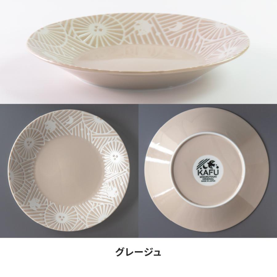 KAFU（カフー）】240プレート ［日本製 美濃焼 食器］みのる陶器 お皿