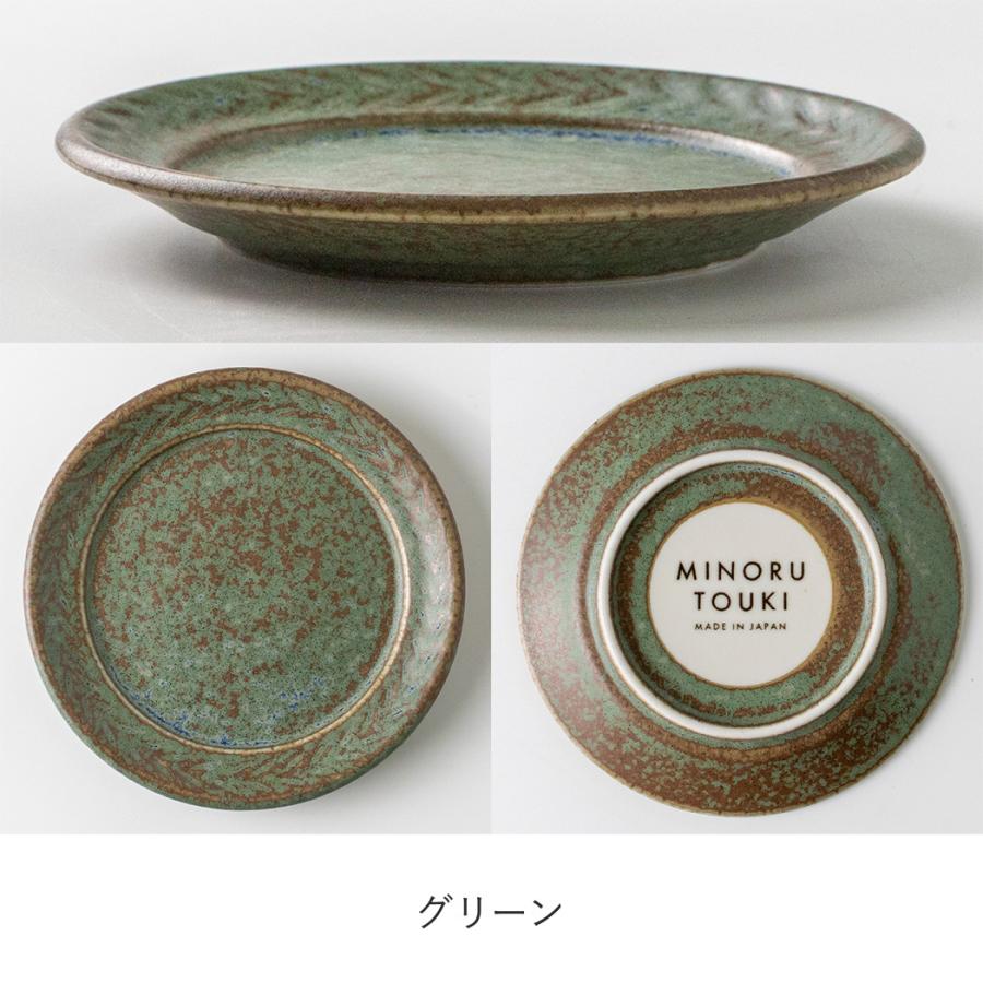 ARROW アロー 110プレート 日本製 美濃焼 食器 みのる陶器 小皿 ケーキ