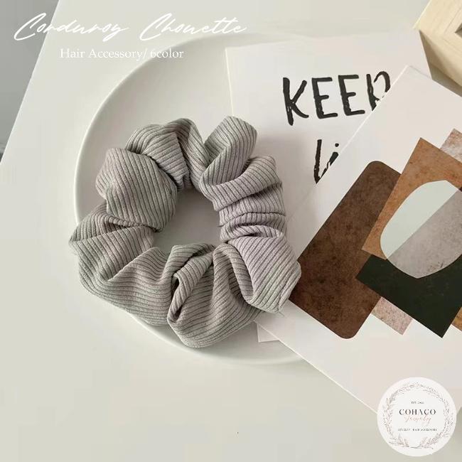 コーデュロイ シュシュ ヘアアクセサリー 髪留め ヘアゴム 大人