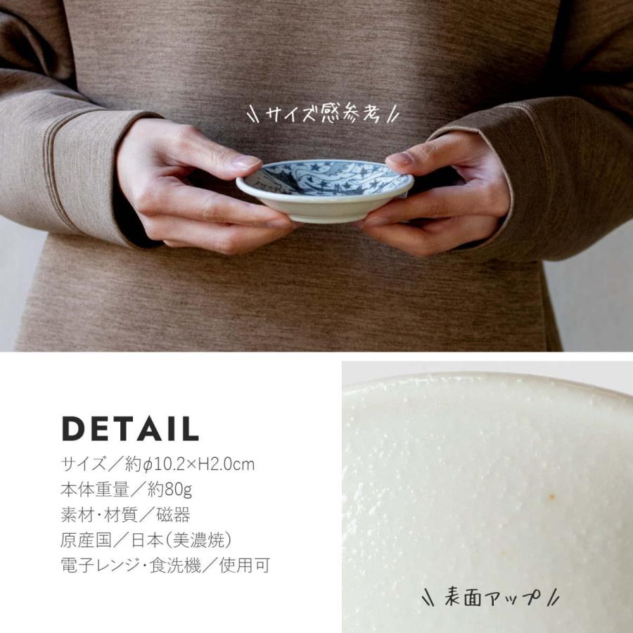 いきものずかん 100皿 日本製 美濃焼 陶器 食器 みのる陶器 お皿 小皿