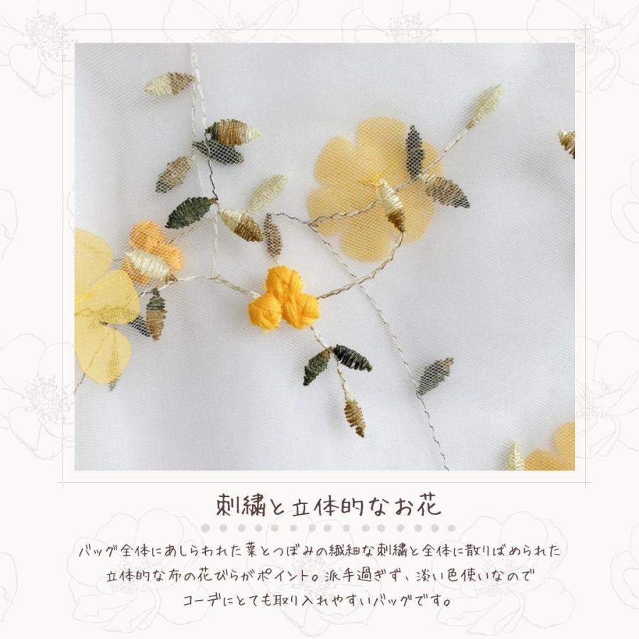 【アミティエ】　チュールバッグ　新品未使用品　アイボリー　花モチーフ　ファスナー 25ans45-65a62acd95f93.jpg?crop