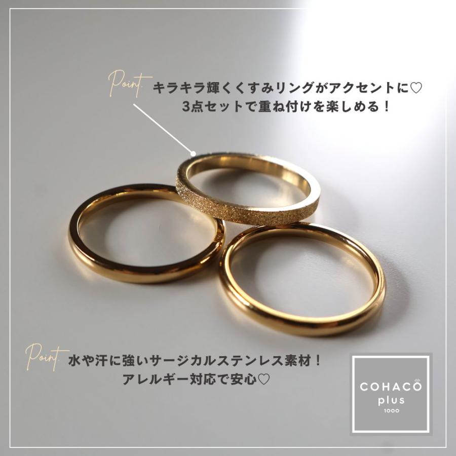 1000円均一アクセサリー リング 3点セット サージカルステンレス 18金 