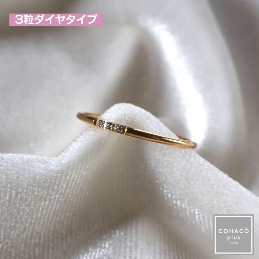 1000円均一アクセサリー リング 細め サージカルステンレス 18金
