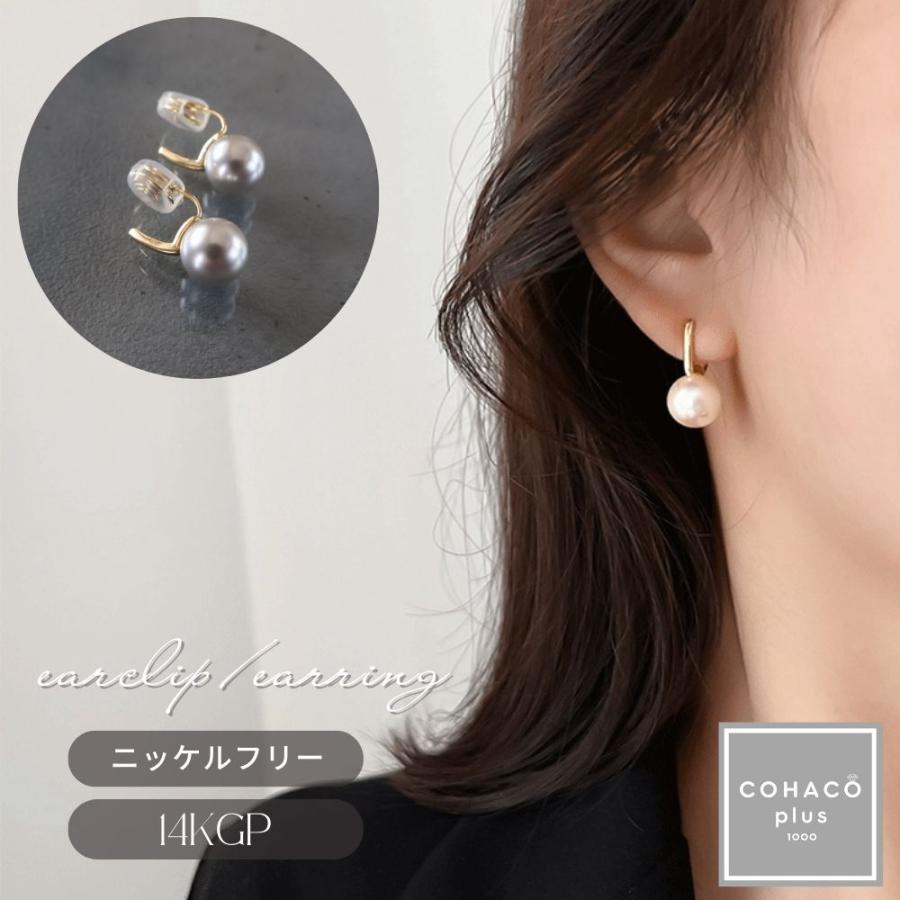 1000円均一アクセサリー パールイヤリング ニッケルフリー14金 